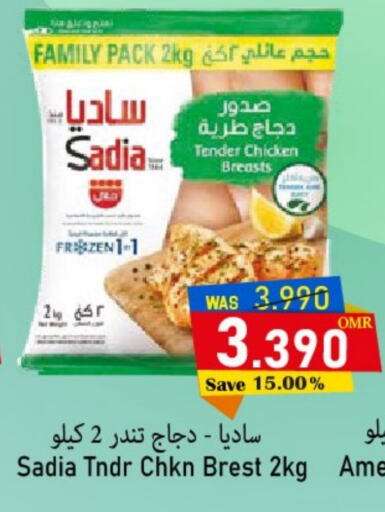 SADIA   in Al Qoot Hypermarket in Oman - Muscat