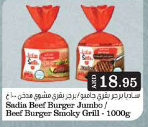 SADIA Chicken Burger  in Al Madina  in UAE - Dubai