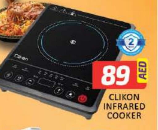 CLIKON Infrared Cooker  in Mango Hypermarket LLC in UAE - Dubai