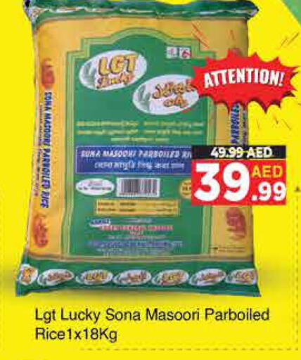  Masoori Rice  in AIKO Mall and AIKO Hypermarket in UAE - Dubai