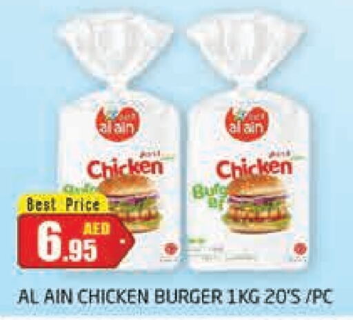 AL AIN Chicken Burger  in PASONS GROUP in UAE - Dubai