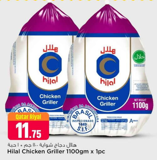  Frozen Whole Chicken  in Safari Hypermarket in Qatar - Al Wakra