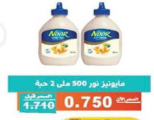 NOOR Mayonnaise  in Al Andalus & Al Reqeie Co.op Society in Kuwait - Kuwait City