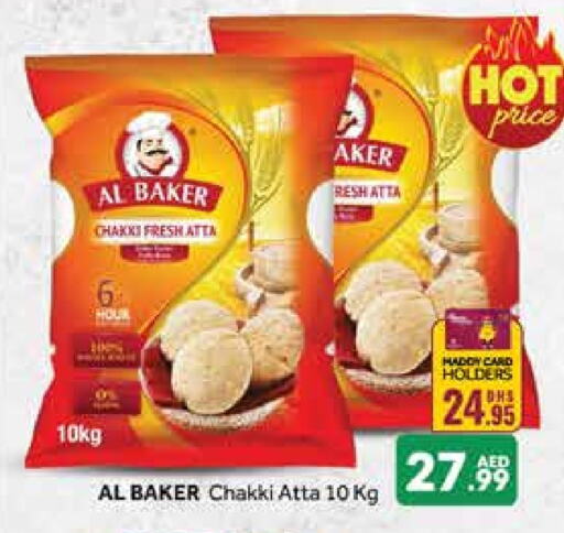 AL BAKER Wheat Flour  in Mango Hypermarket LLC in UAE - Dubai