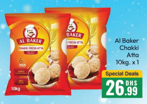 AL BAKER Wheat Flour  in Al Madina  in UAE - Dubai