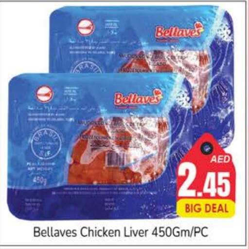  Chicken Liver  in PASONS GROUP in UAE - Dubai