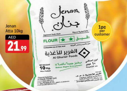 JENAN Wheat Flour  in Shaklan  in UAE - Dubai