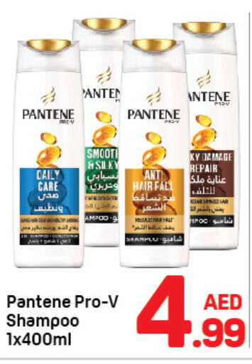 PANTENE Shampoo / Conditioner  in Day to Day Department Store in UAE - Dubai