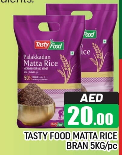 TASTY FOOD Matta Rice  in Al Madina  in UAE - Dubai