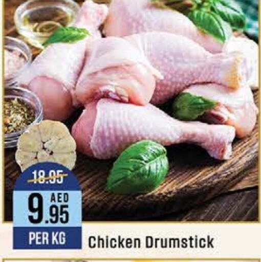  Chicken Drumsticks  in West Zone Supermarket in UAE - Dubai