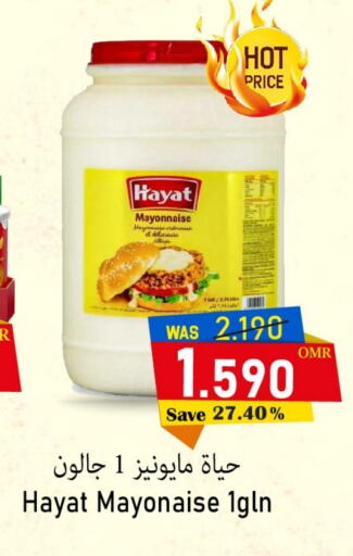 HAYAT Mayonnaise  in Al Muzn Shopping Center in Oman - Muscat