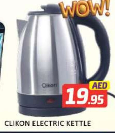 CLIKON Kettle  in Mango Hypermarket LLC in UAE - Dubai