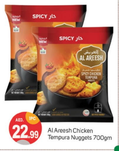  Chicken Nuggets  in TALAL MARKET in UAE - Dubai