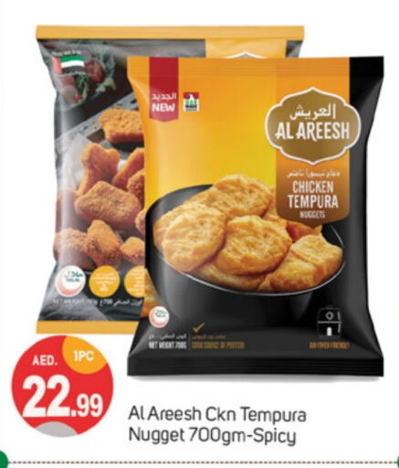  Chicken Nuggets  in TALAL MARKET in UAE - Dubai