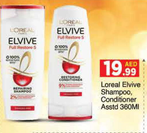 ELVIVE Shampoo / Conditioner  in AIKO Mall and AIKO Hypermarket in UAE - Dubai