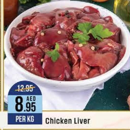  Chicken Liver  in West Zone Supermarket in UAE - Dubai