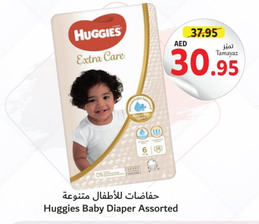 HUGGIES   in Union Coop in UAE - Abu Dhabi