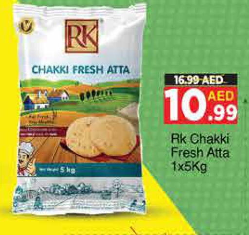 RK Wheat Flour  in AIKO Mall and AIKO Hypermarket in UAE - Dubai