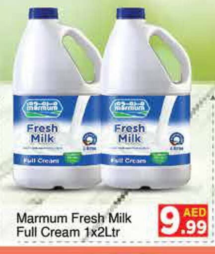 MARMUM Full Cream Milk  in AIKO Mall and AIKO Hypermarket in UAE - Dubai