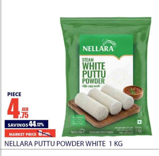 NELLARA   in Bismi Wholesale in UAE - Dubai