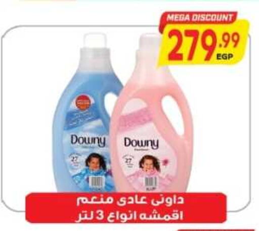 DOWNY Softener  in El.Husseini supermarket  in Egypt - Cairo