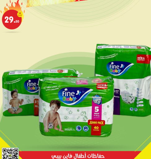 FINE BABY   in Family Discount in KSA, Saudi Arabia, Saudi - Dammam