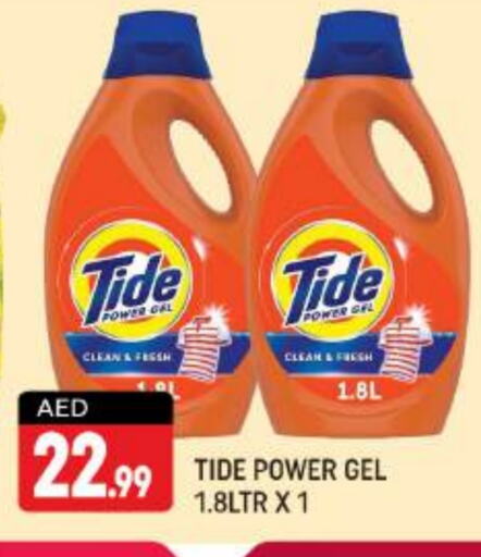 TIDE Detergent  in Shaklan  in UAE - Dubai