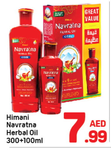 HIMANI Hair Oil  in Day to Day Department Store in UAE - Dubai