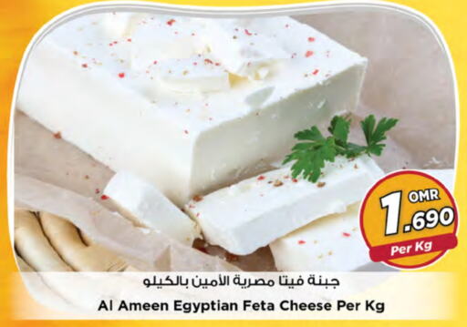 AL AMEEN Feta  in Nesto Hyper Market   in Oman - Muscat