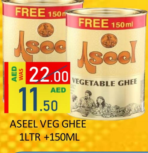  Vegetable Ghee  in ROYAL GULF HYPERMARKET LLC in UAE - Abu Dhabi