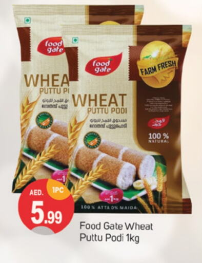  Wheat Flour  in TALAL MARKET in UAE - Dubai