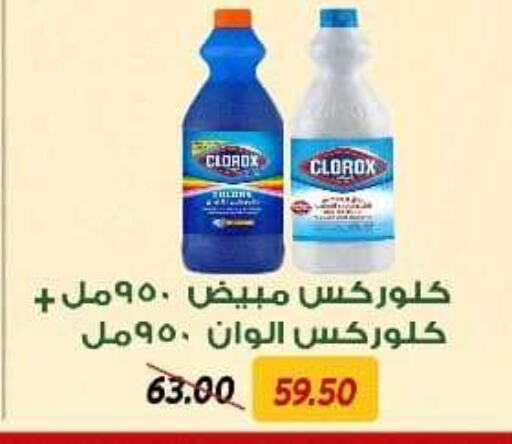 CLOROX