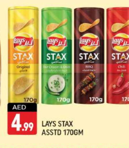 LAYS   in Shaklan  in UAE - Dubai