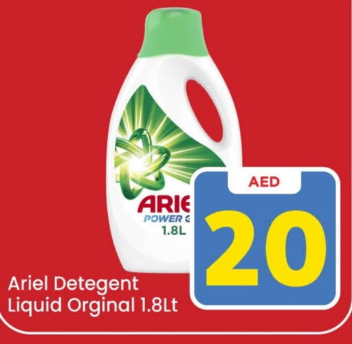 ARIEL Detergent  in Mark & Save Value Retail in UAE - Dubai