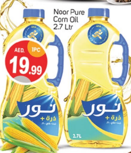 NOOR Corn Oil  in TALAL MARKET in UAE - Dubai