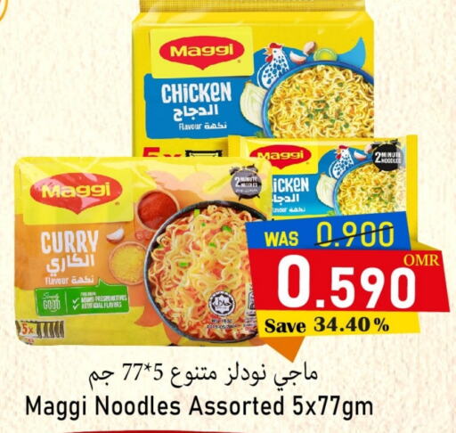 MAGGI Noodles  in Al Muzn Shopping Center in Oman - Muscat