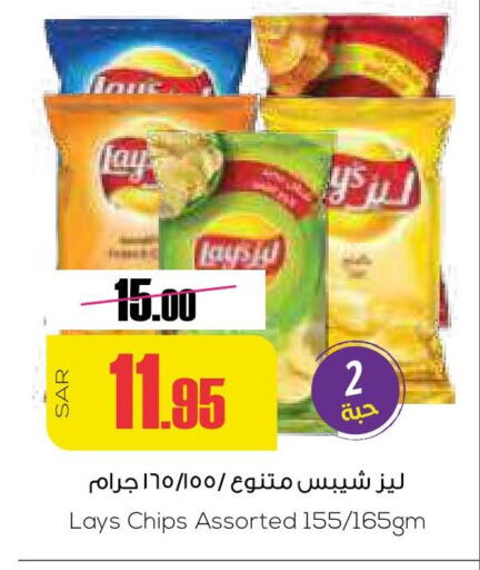 LAYS