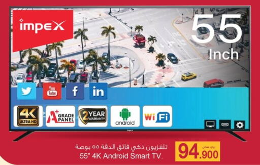 IMPEX Smart TV  in A & H in Oman - Muscat