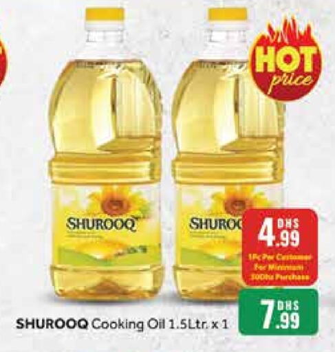 SHUROOQ Cooking Oil  in Mango Hypermarket LLC in UAE - Dubai