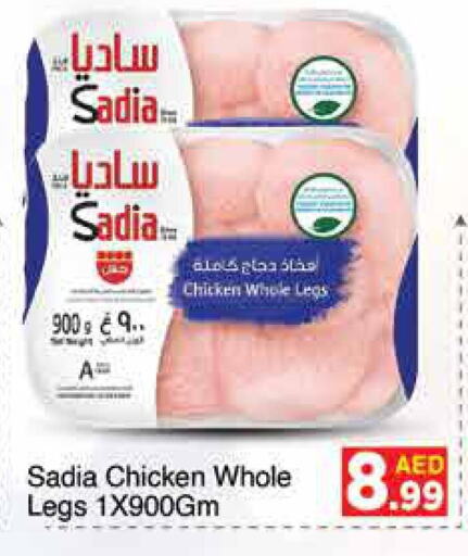 SADIA   in AIKO Mall and AIKO Hypermarket in UAE - Dubai