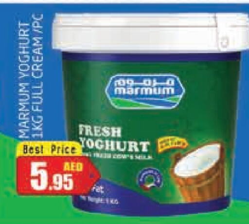 MARMUM Yoghurt  in PASONS GROUP in UAE - Dubai