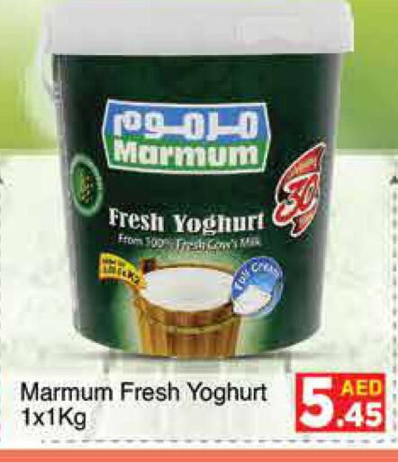 MARMUM Yoghurt  in AIKO Mall and AIKO Hypermarket in UAE - Dubai