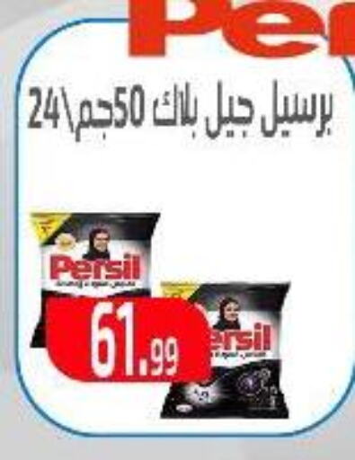 PERSIL