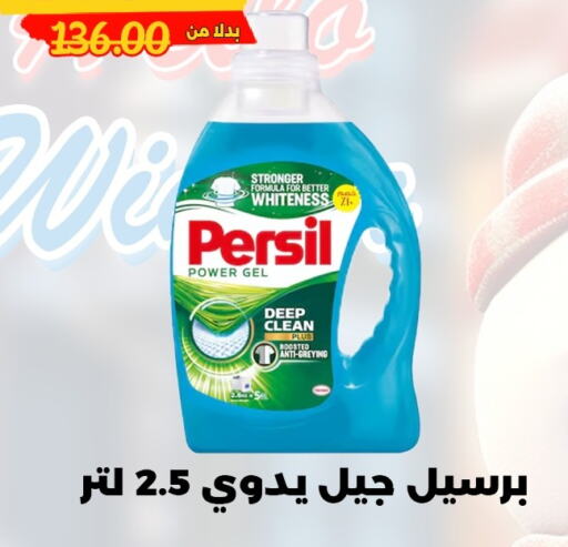 PERSIL