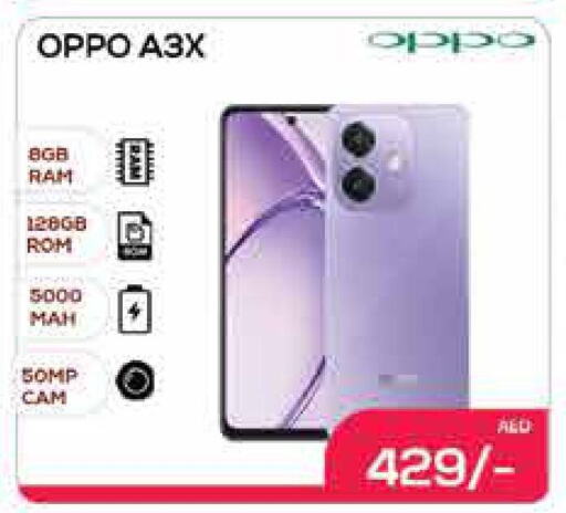 OPPO   in AIKO Mall and AIKO Hypermarket in UAE - Dubai