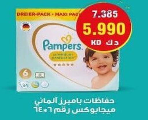 Pampers