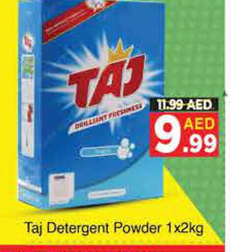  Detergent  in AIKO Mall and AIKO Hypermarket in UAE - Dubai