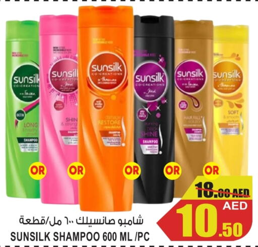  Shampoo / Conditioner  in GIFT MART- Ajman in UAE - Sharjah / Ajman