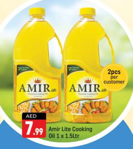 AMIR Cooking Oil  in Shaklan  in UAE - Dubai