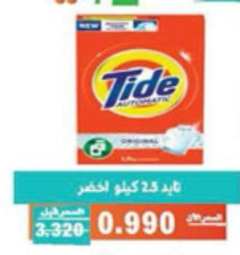  Detergent  in Al Andalus & Al Reqeie Co.op Society in Kuwait - Kuwait City